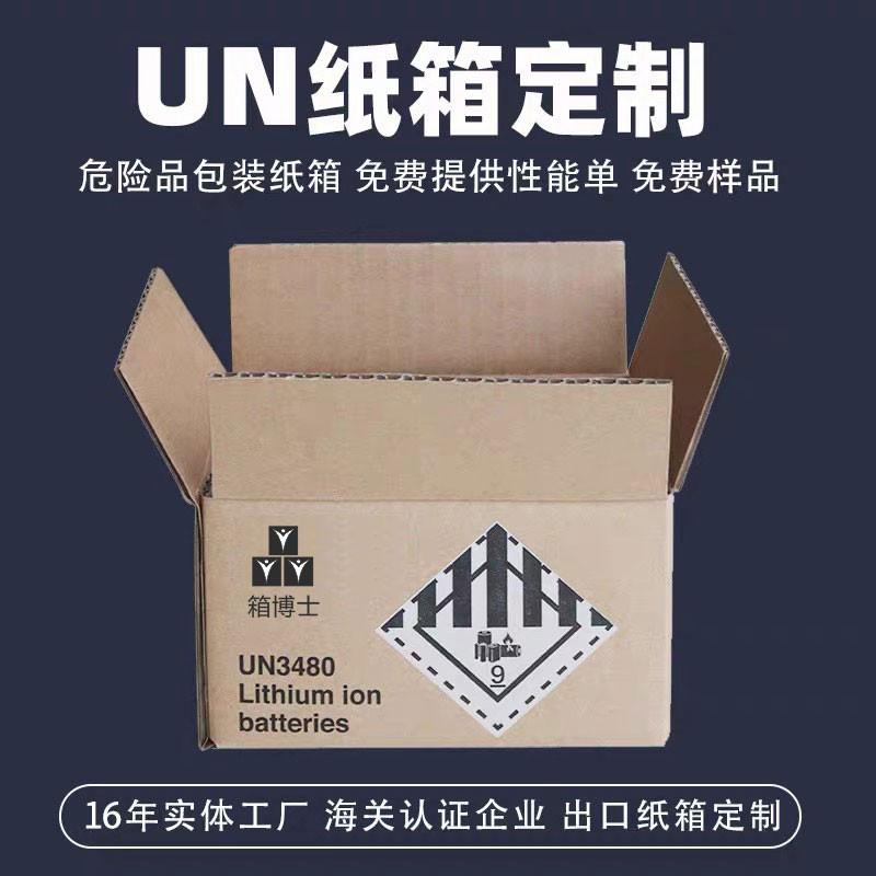UN木箱技術(shù)提升運(yùn)輸安全